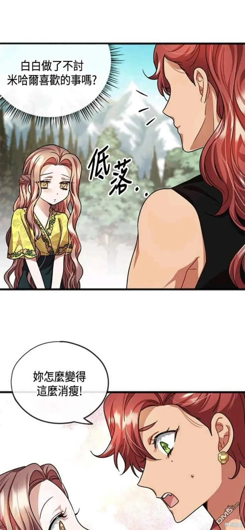 第24话 第11页