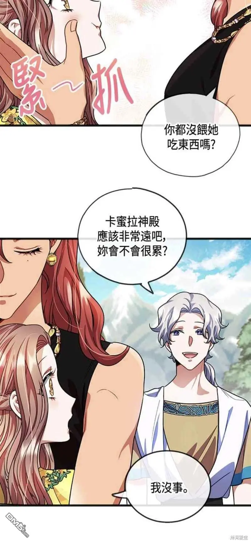 第24话 第12页
