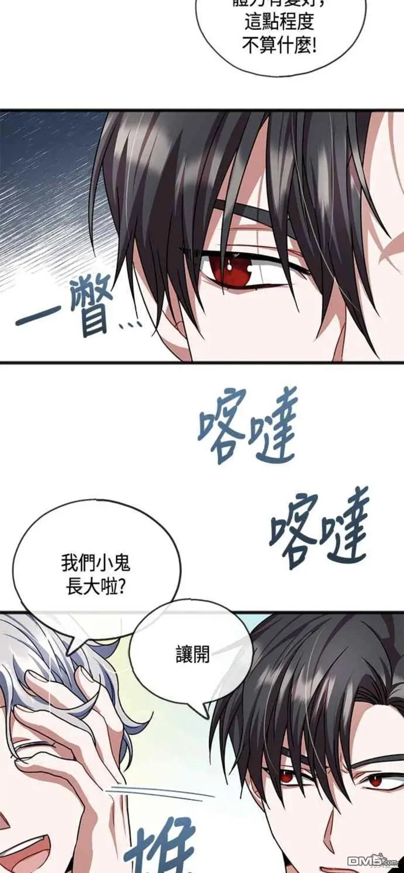 第24话 第14页