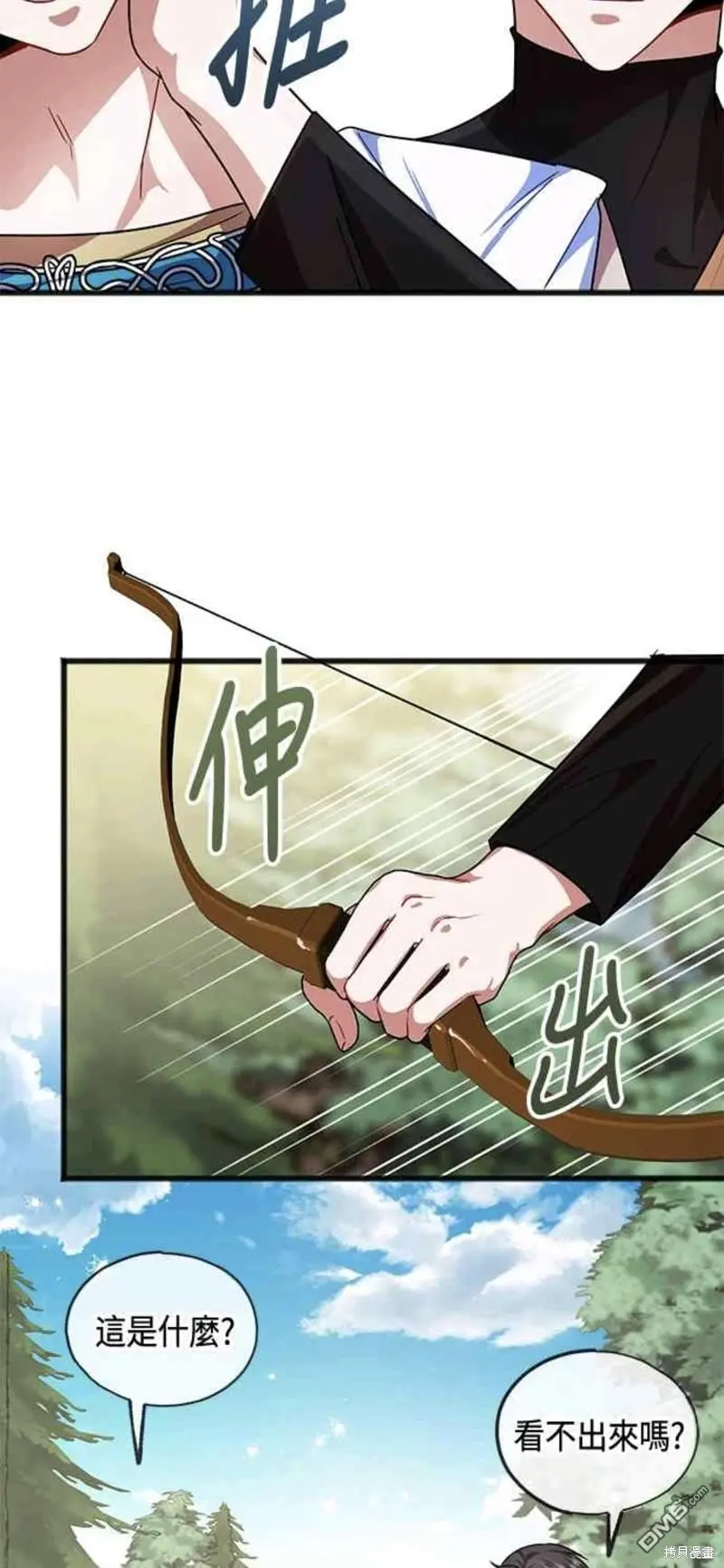 第24话 第15页