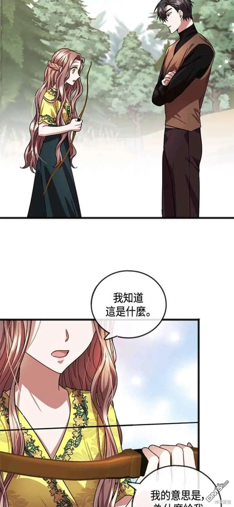 第24话 第16页