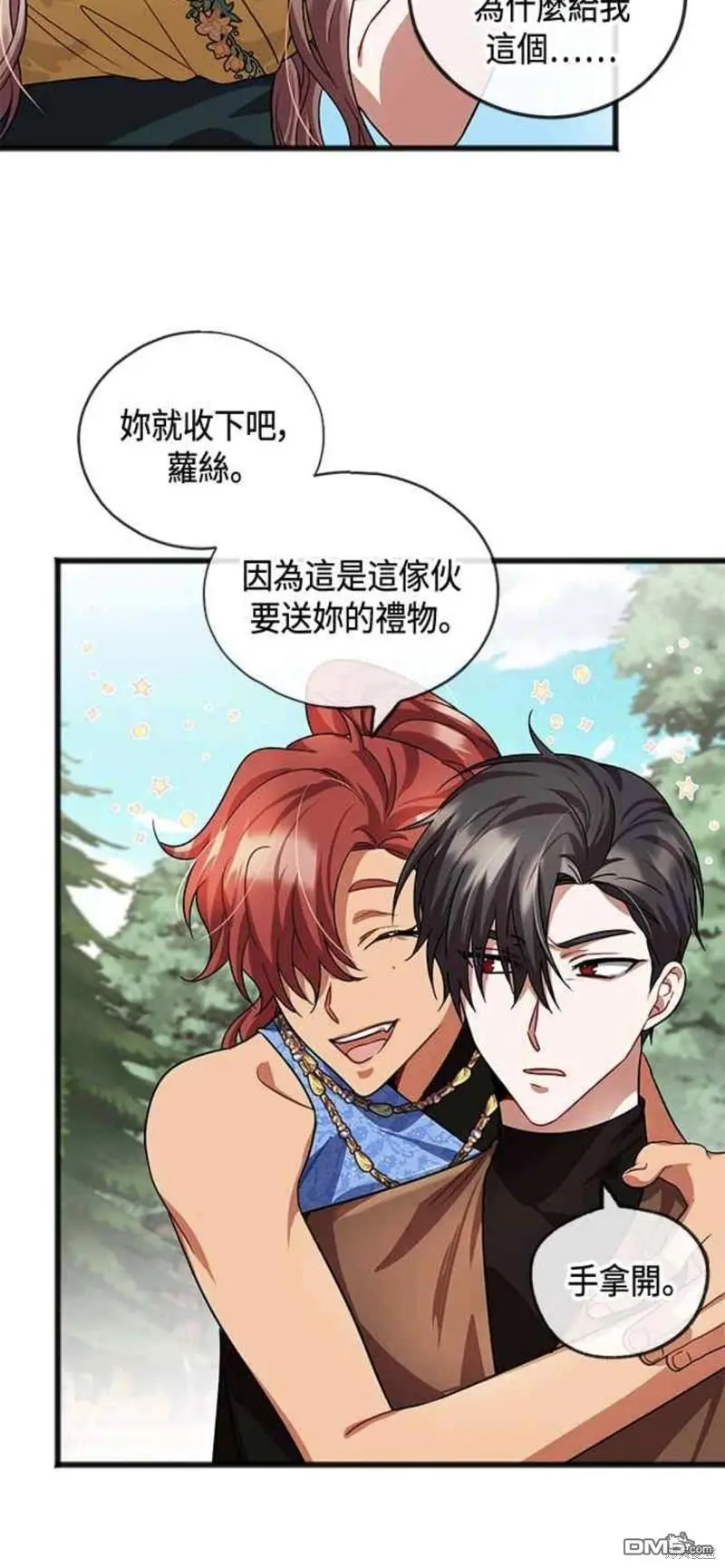 第24话 第17页