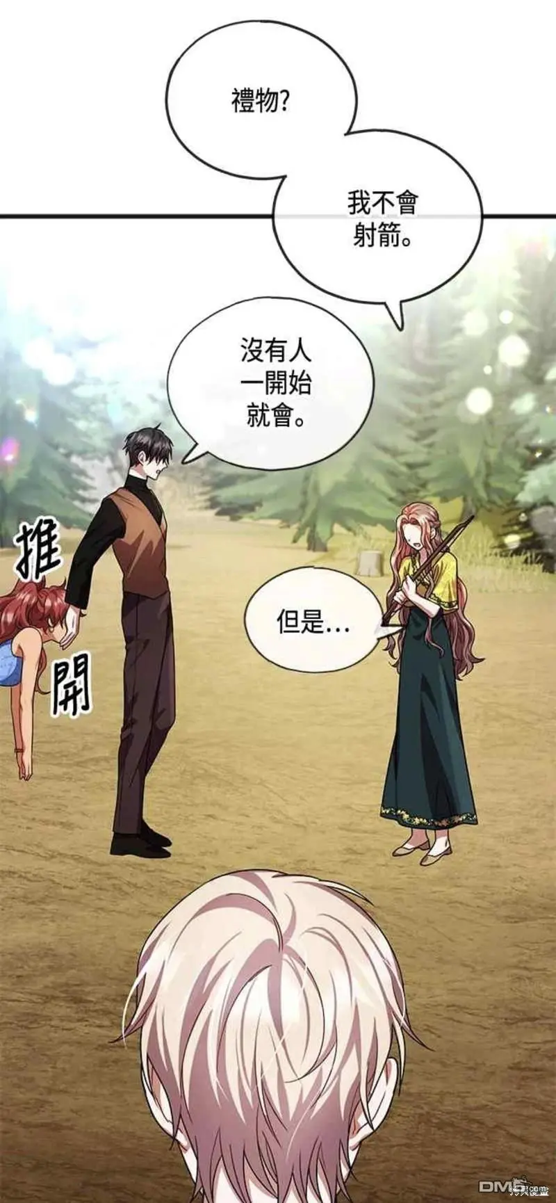 第24话 第18页