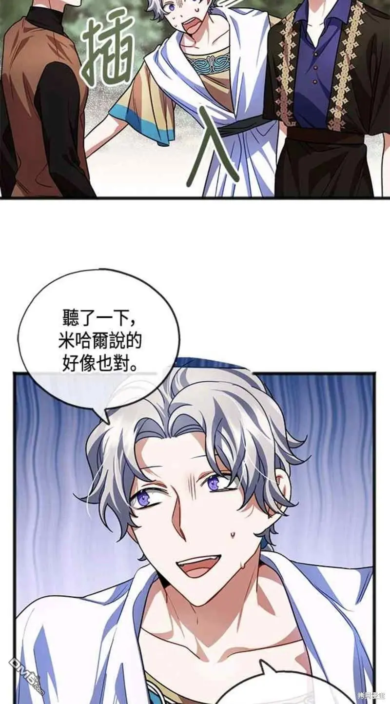 第24话 第25页