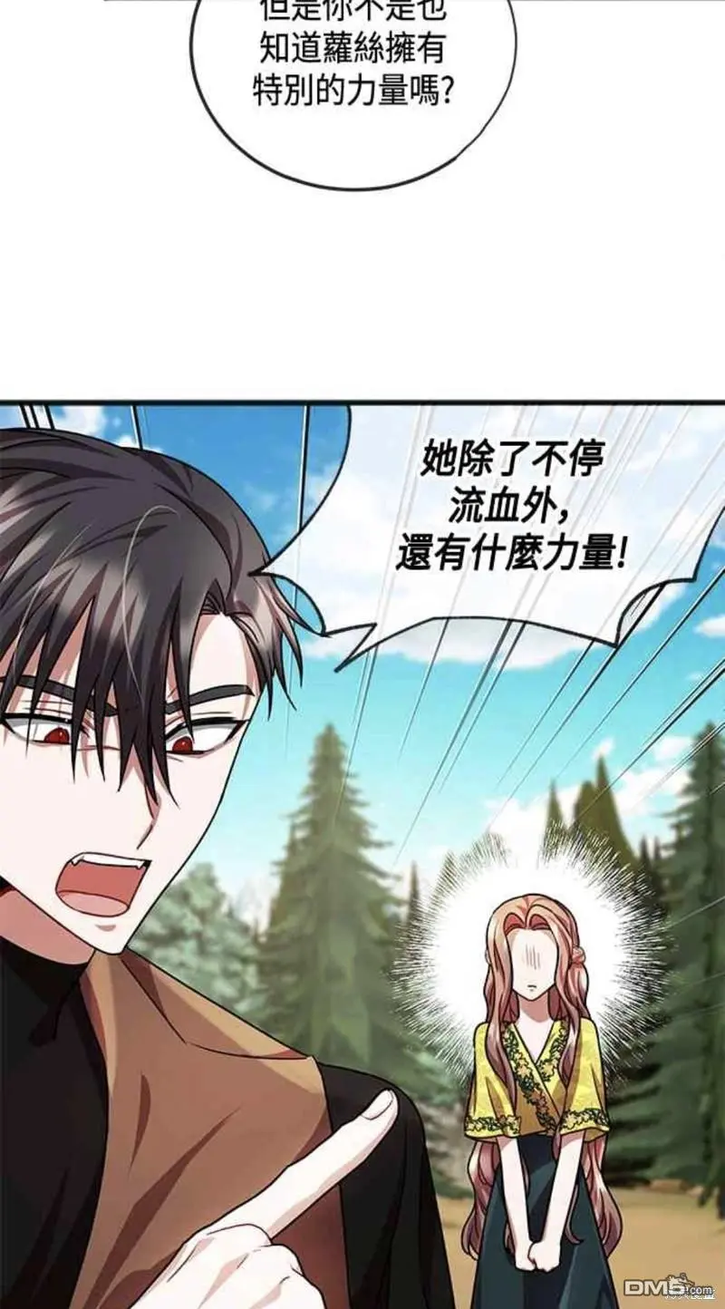 第24话 第29页