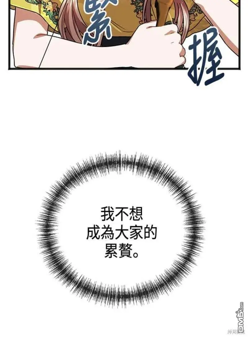 第24话 第40页