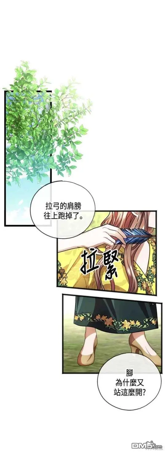 第24话 第42页