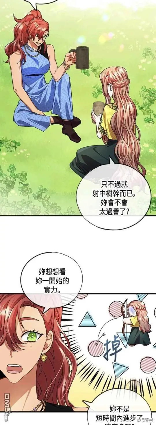 第24话 第45页