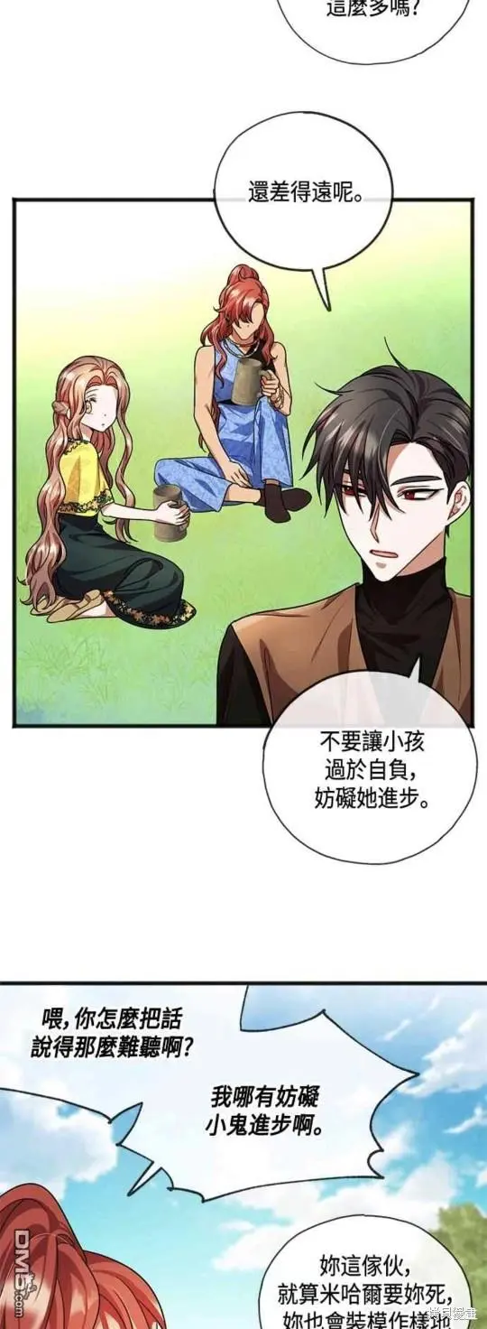 第24话 第46页