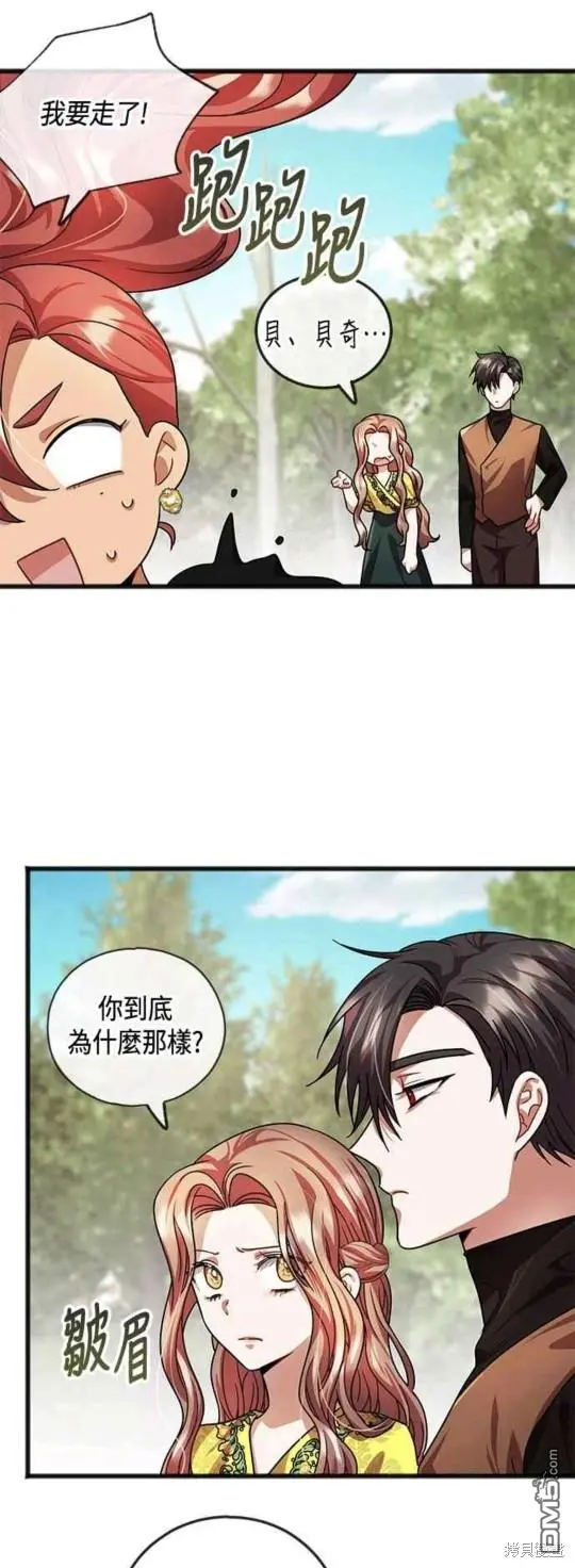 第24话 第48页