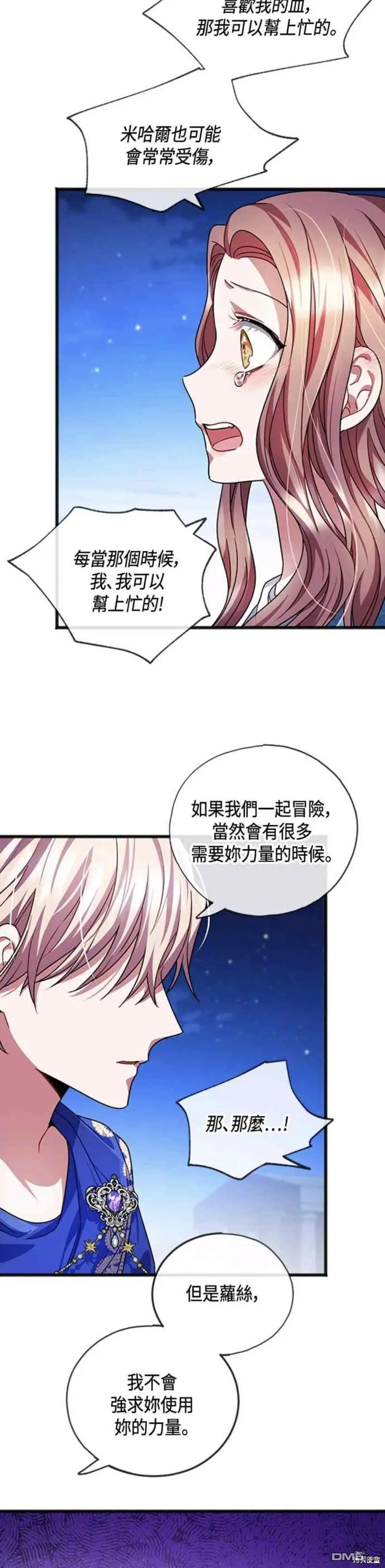 第23话 第4页