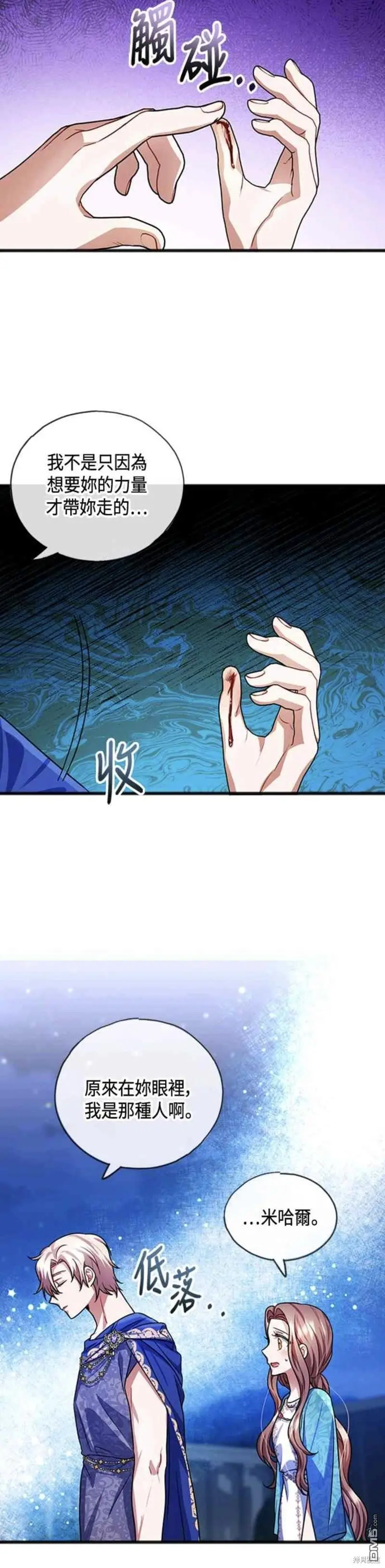 第23话 第5页