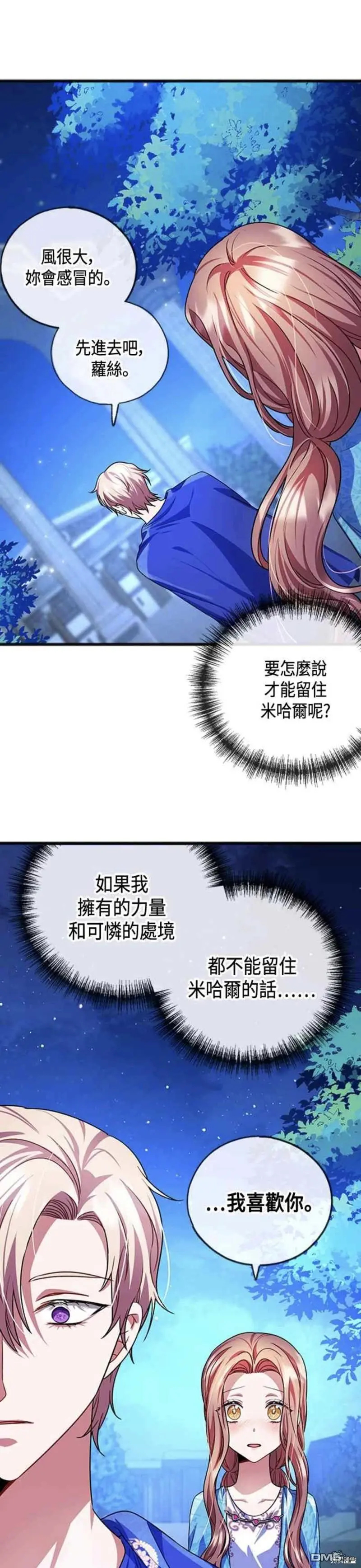 第23话 第6页