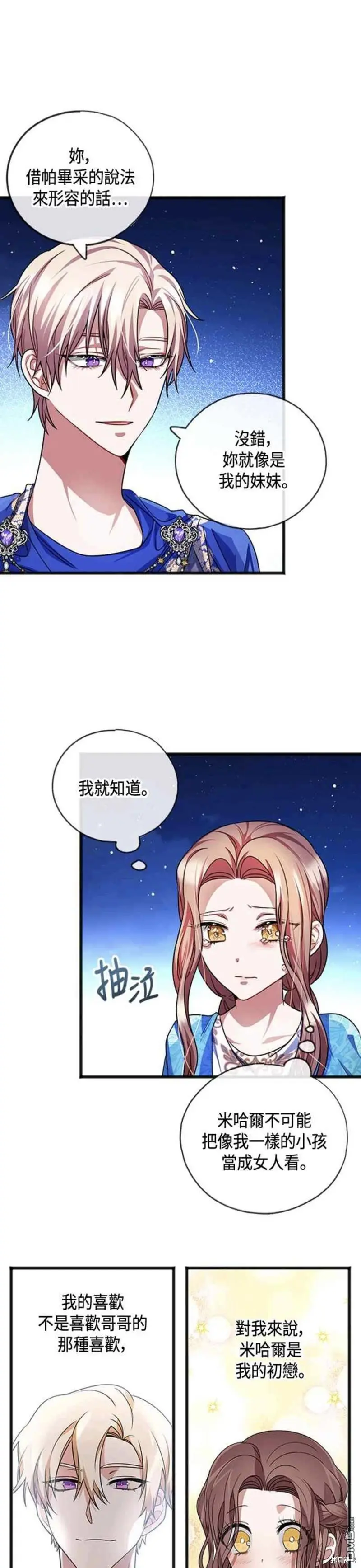 第23话 第9页