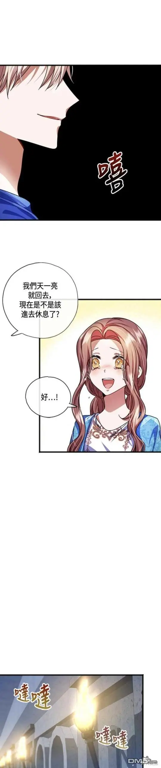 第23话 第11页