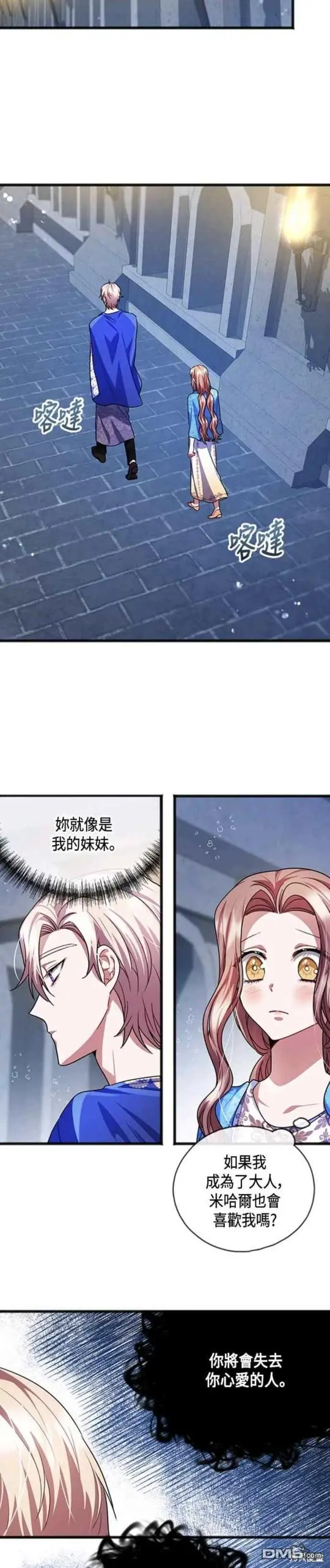 第23话 第12页
