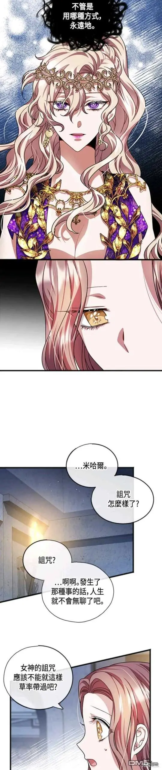 第23话 第13页