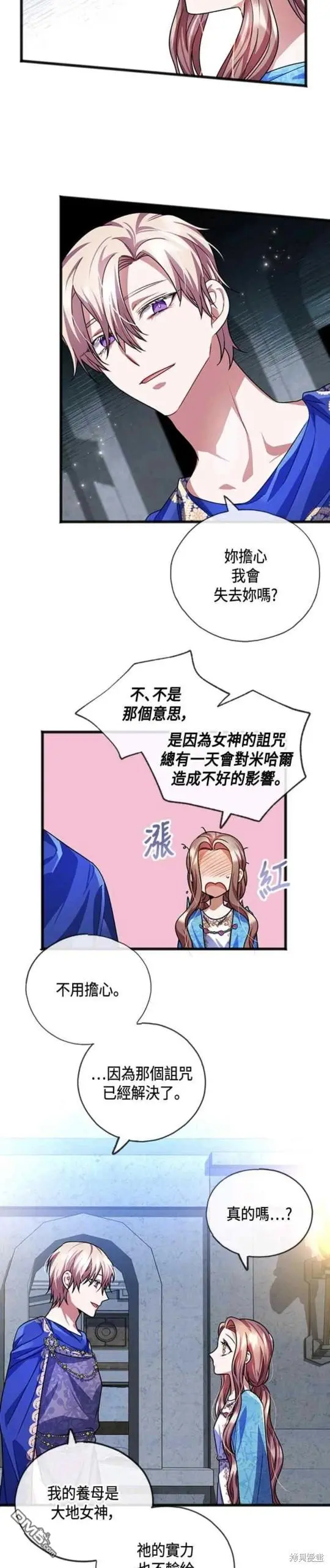 第23话 第14页