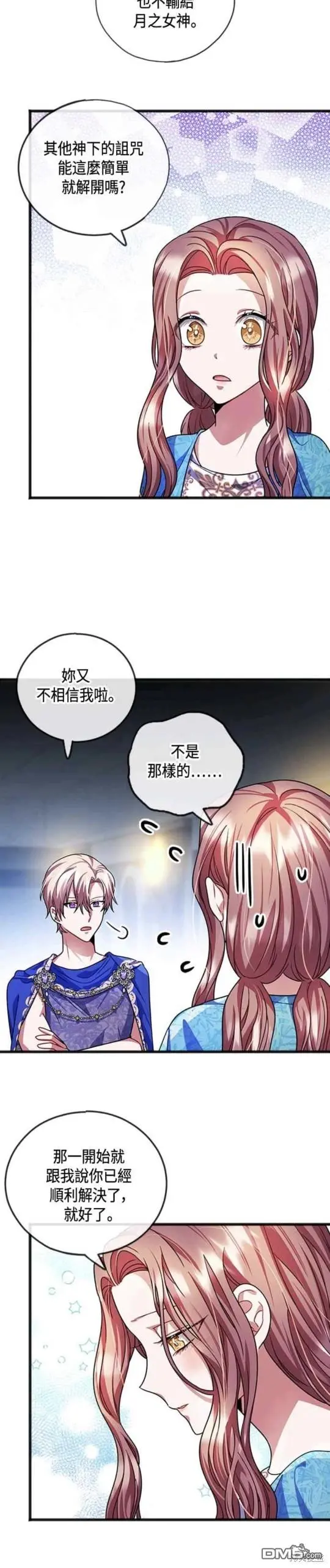 第23话 第15页