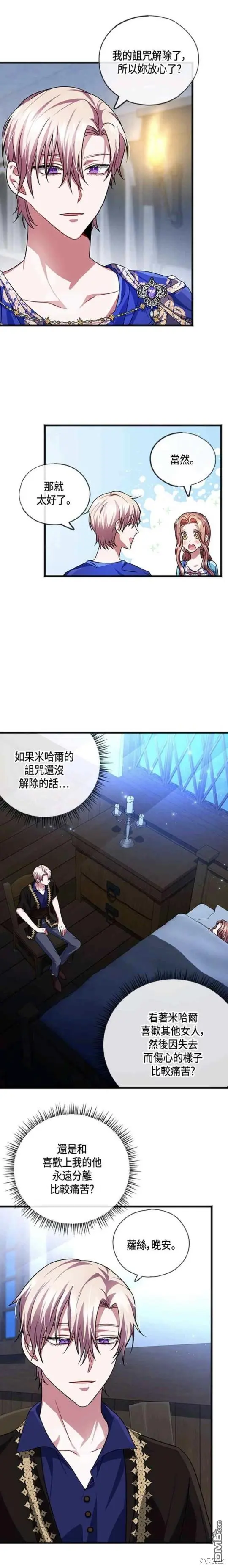 第23话 第16页