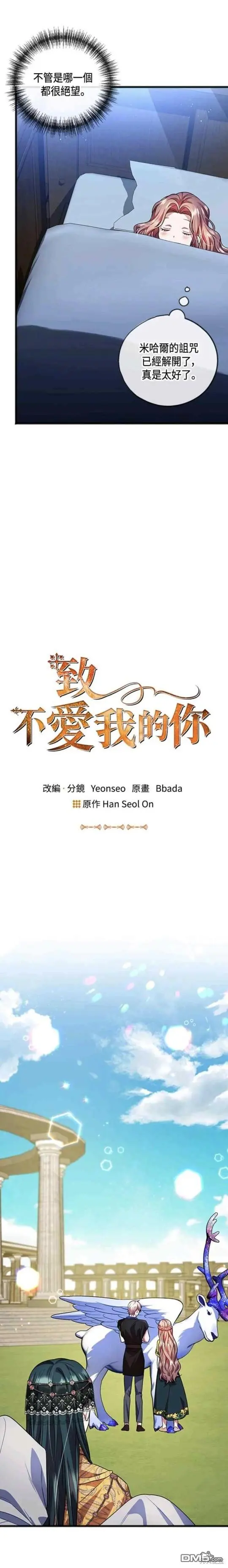 第23话 第17页