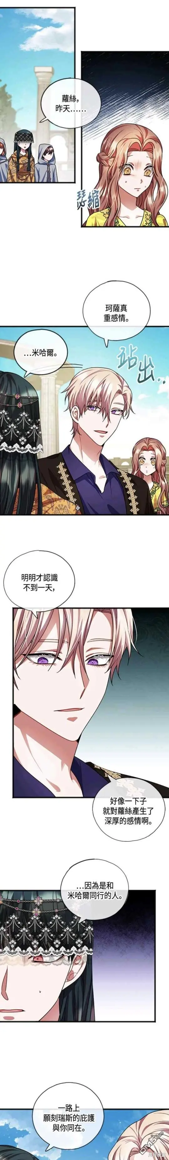 第23话 第18页