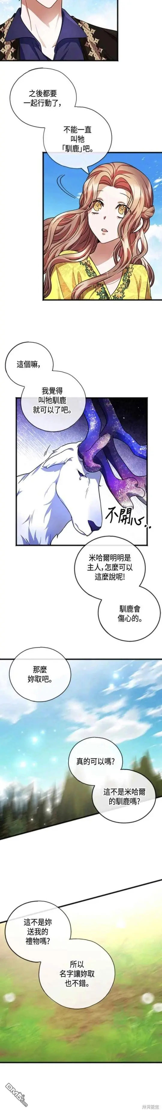 第23话 第20页