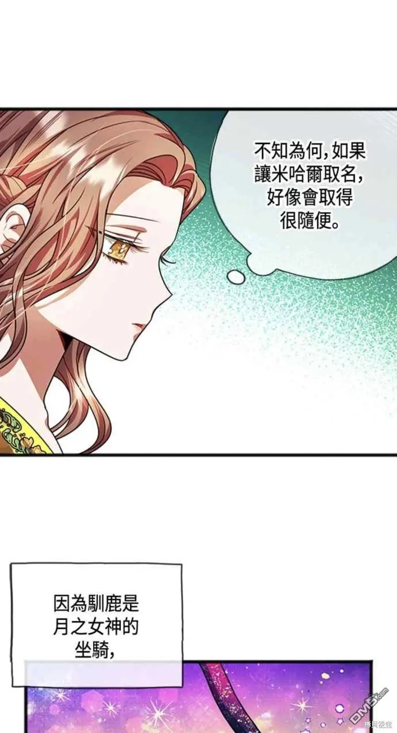 第23话 第21页