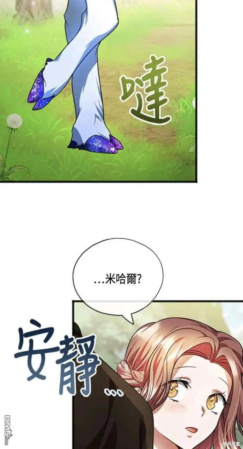 第23话 第23页