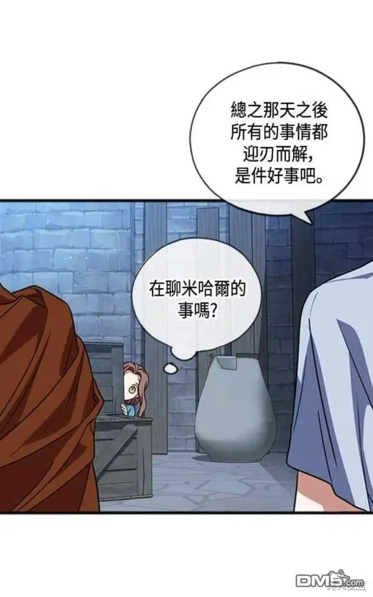 第22话 第9页