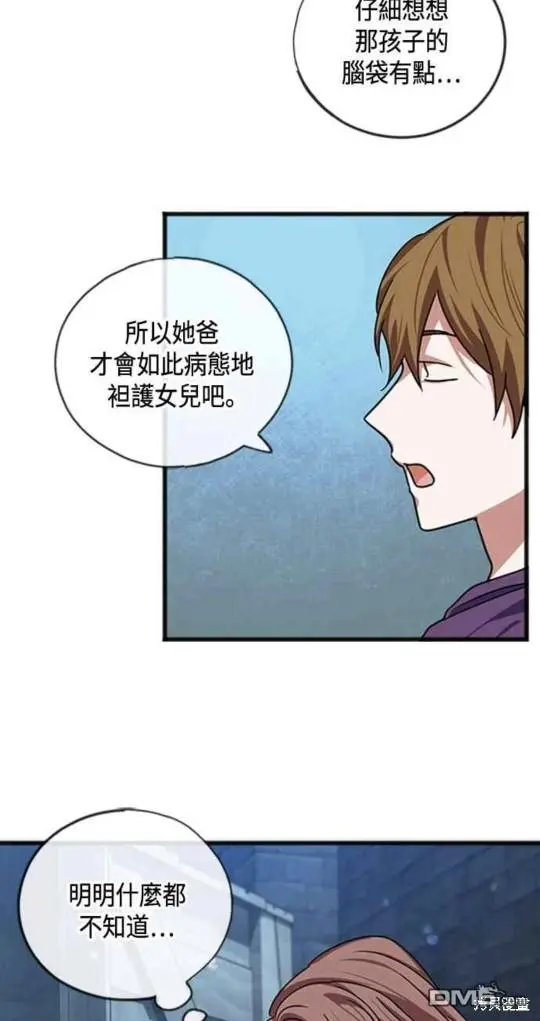 第22话 第20页