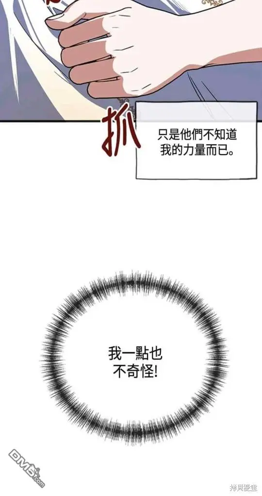第22话 第22页