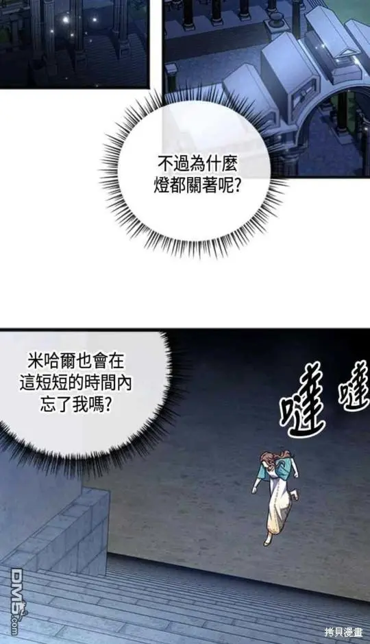 第22话 第36页
