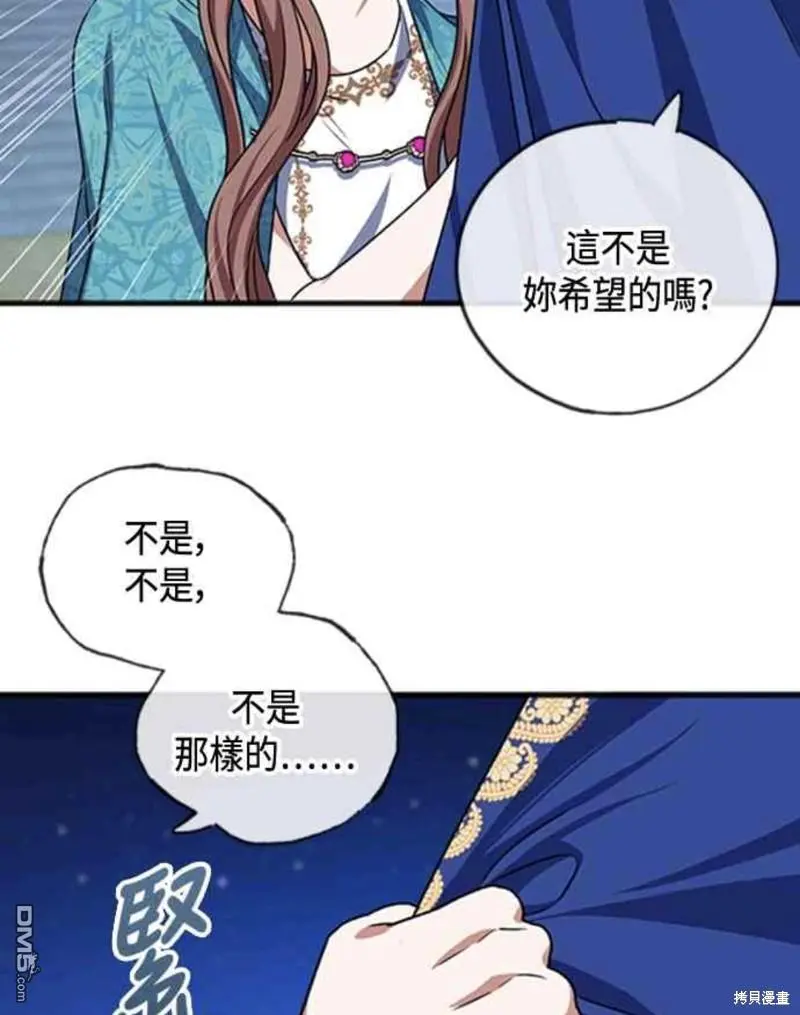 第22话 第48页