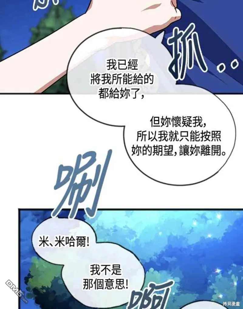 第22话 第49页