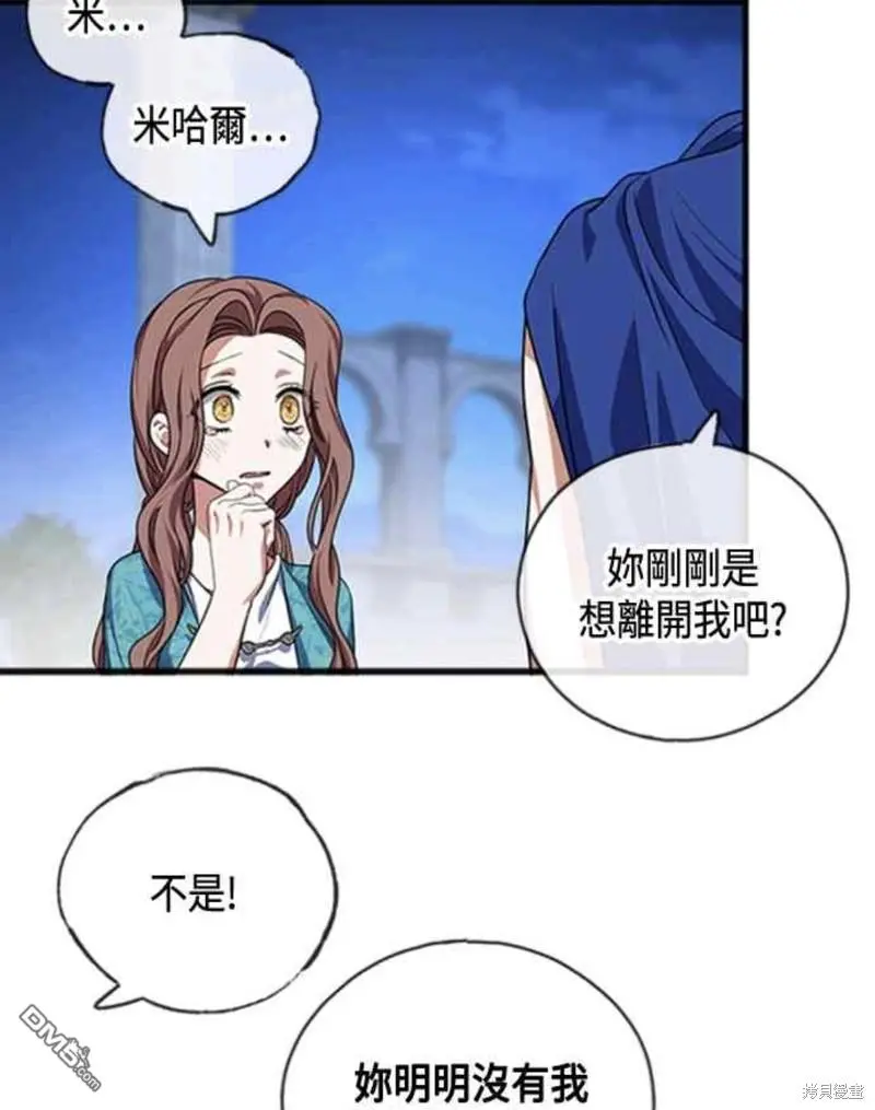 第22话 第52页