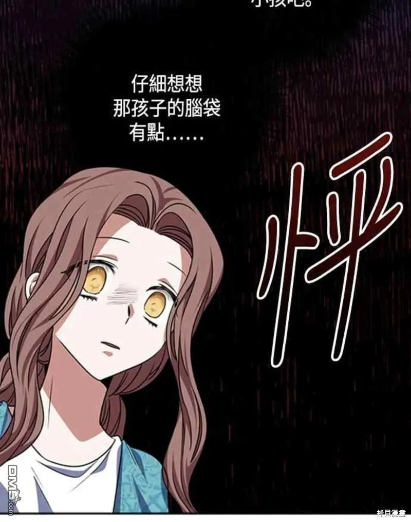 第22话 第54页