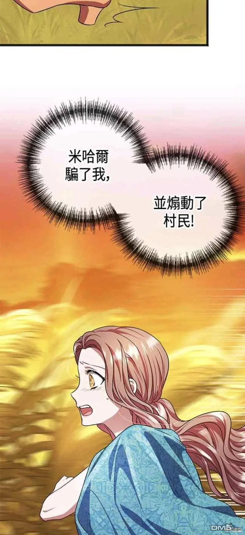 第21话 第3页