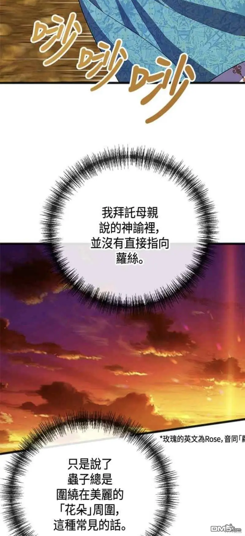 第21话 第4页