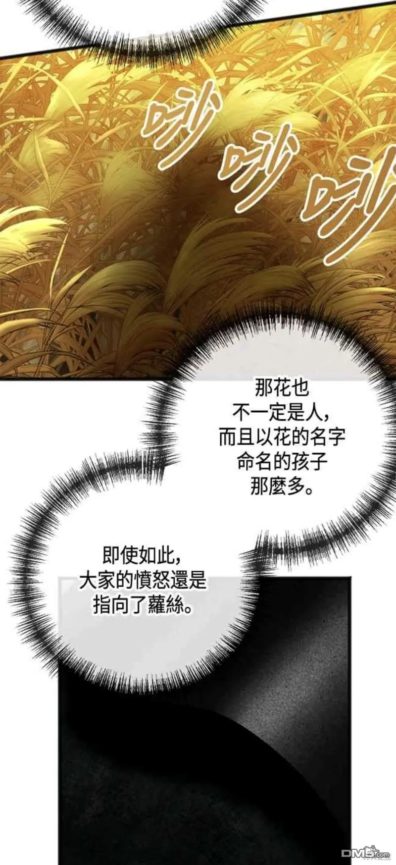第21话 第5页