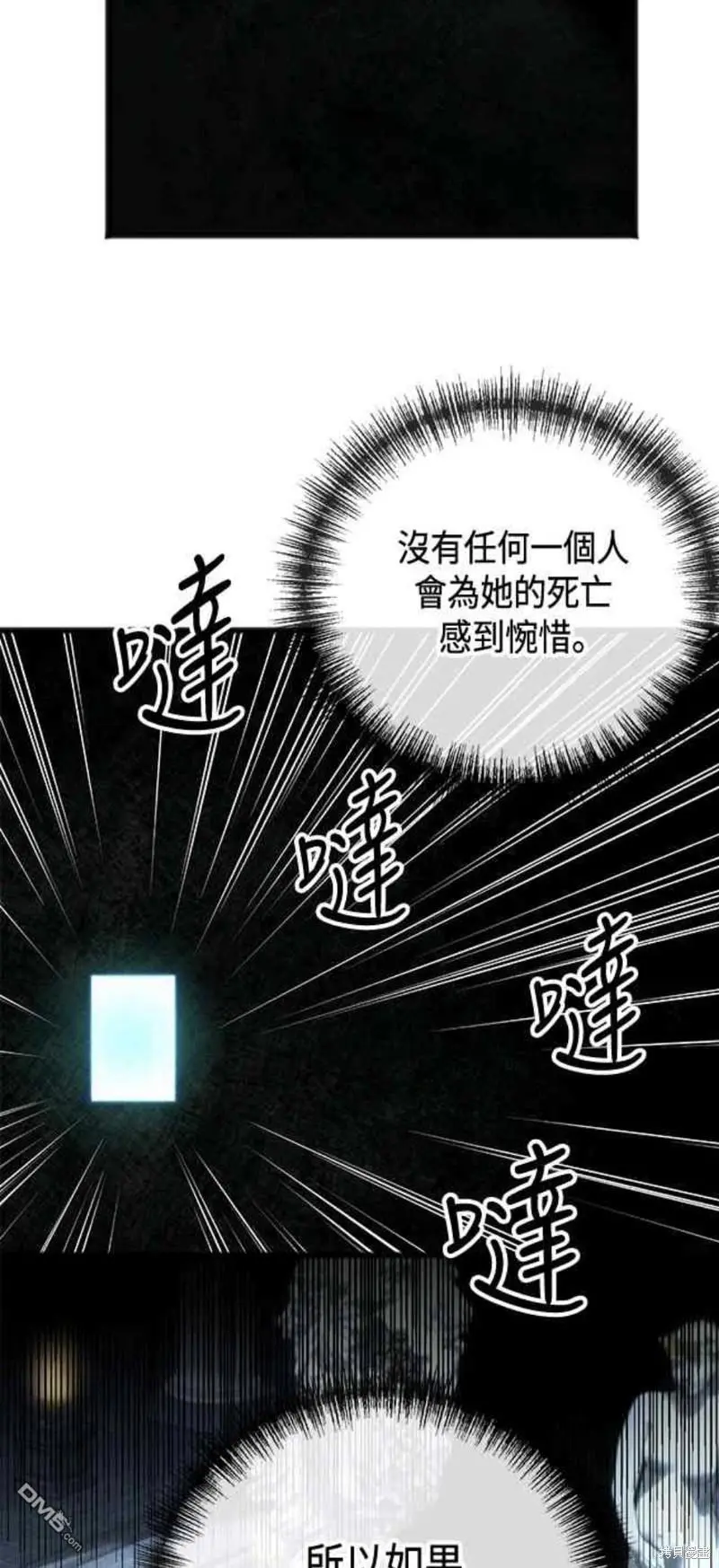 第21话 第6页