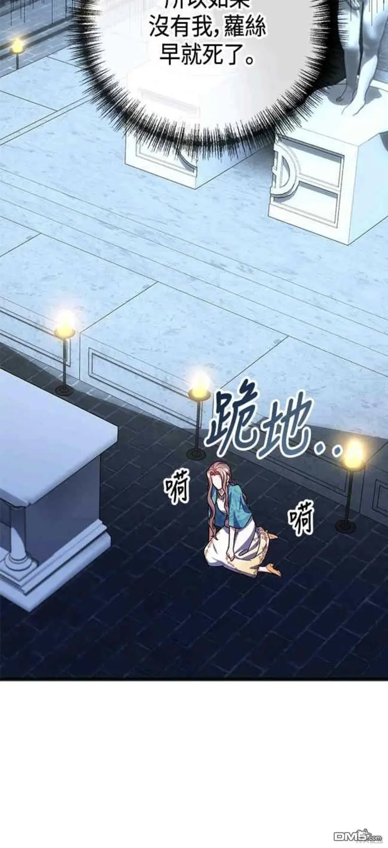 第21话 第7页