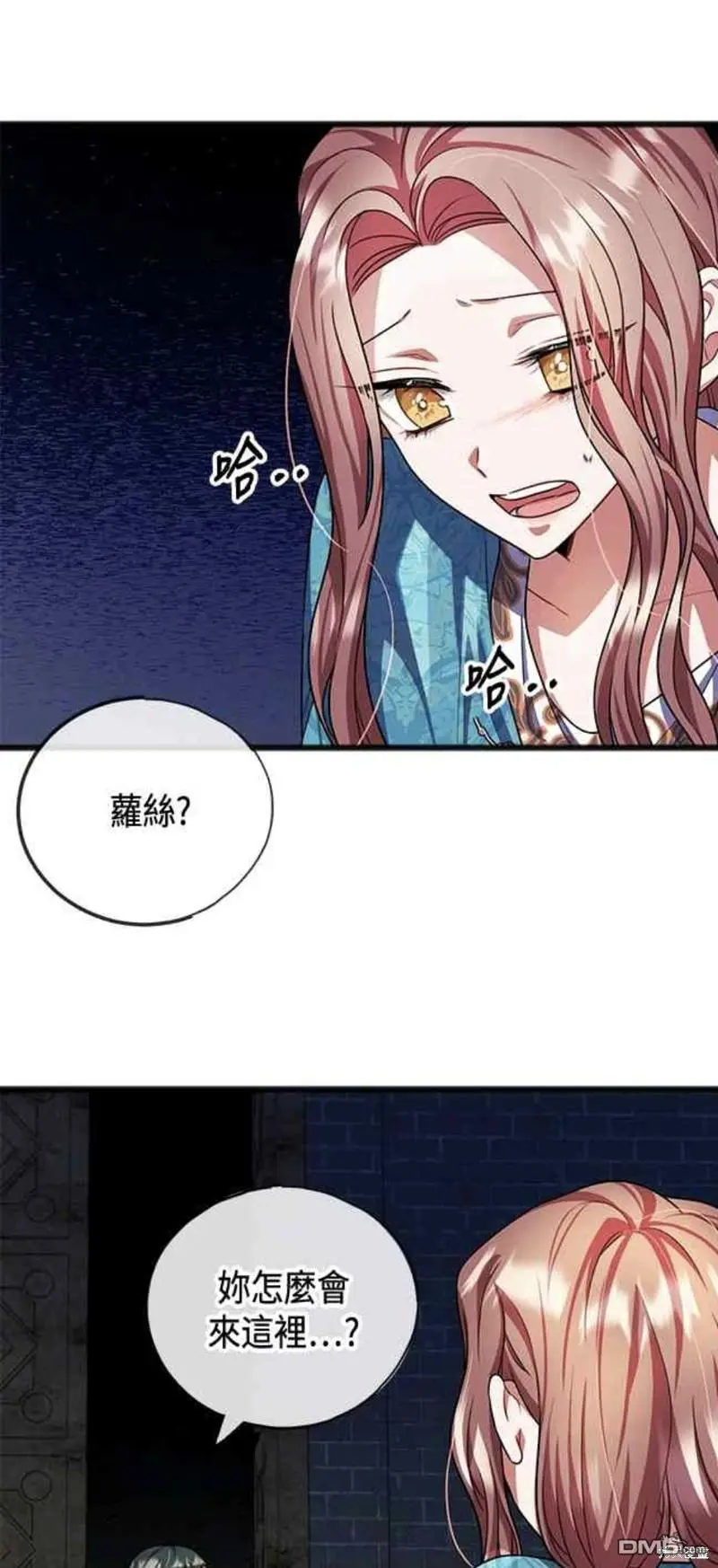 第21话 第8页