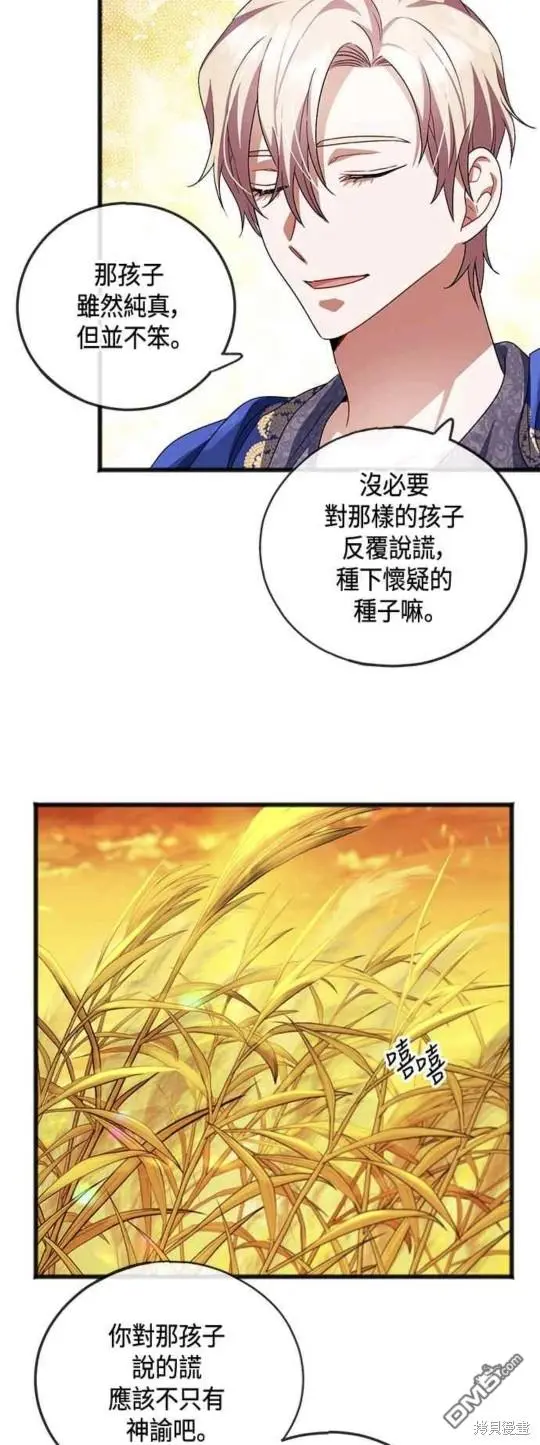 第21话 第23页