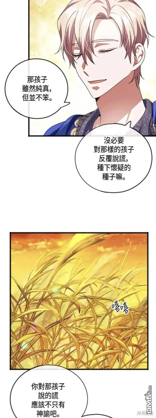 第21话 第33页