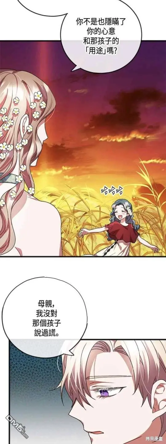 第21话 第34页