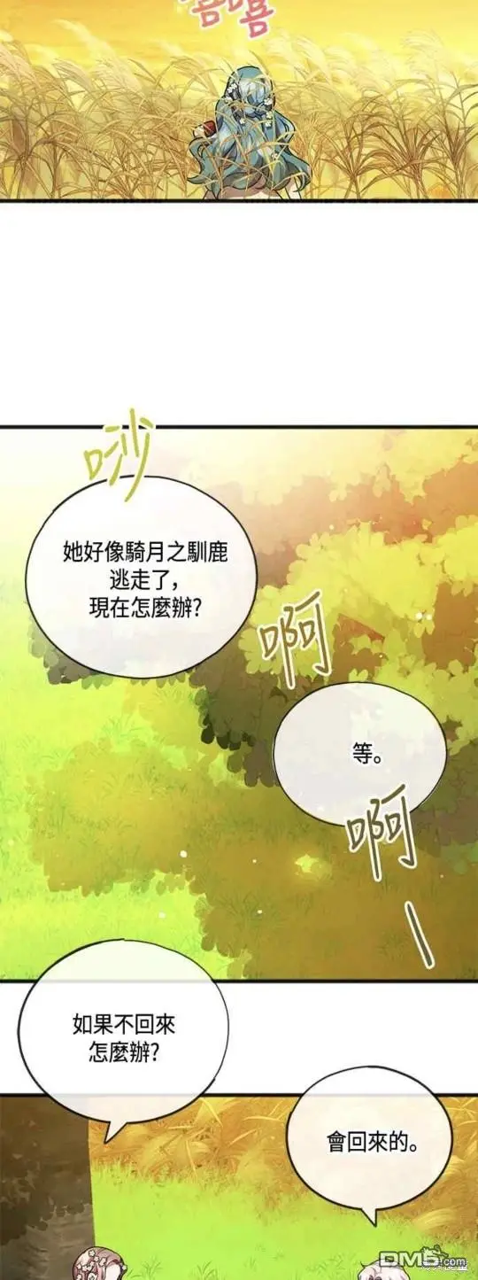 第21话 第38页