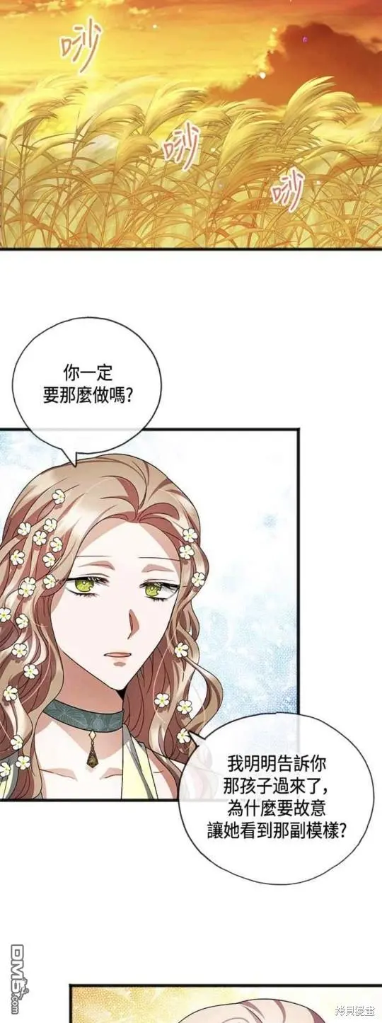 第21话 第42页