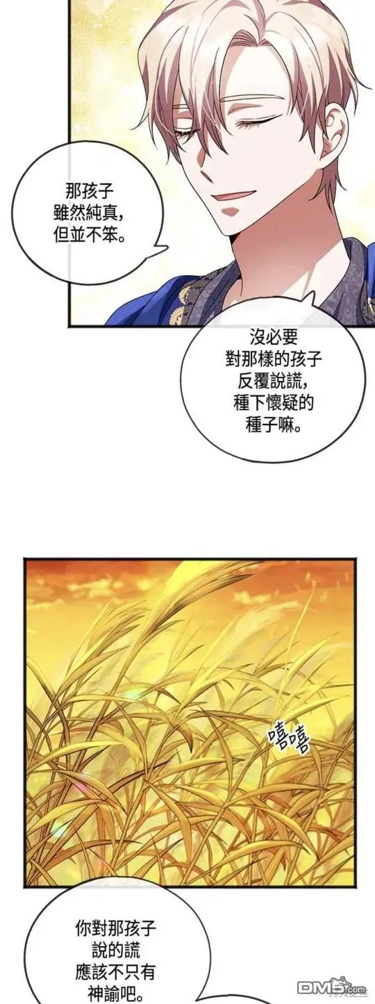 第21话 第43页
