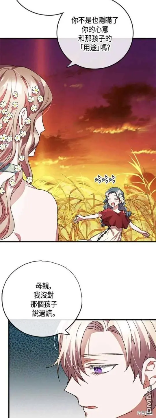 第21话 第44页